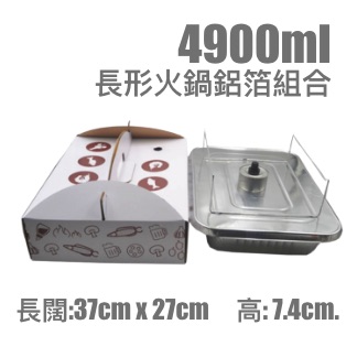 4900ml鋁箔錫紙盒