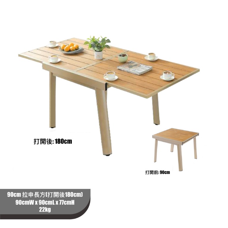 90cm塑木桌(仿真木紋)  拉申長方 批發