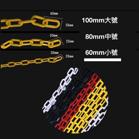 6mm小號鏈條(1米) 批發